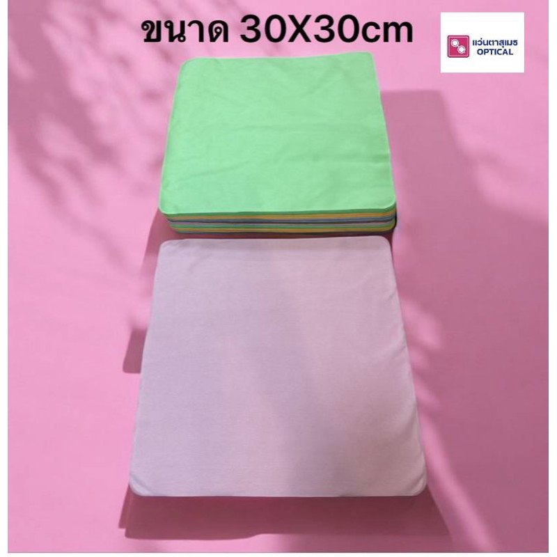 ผ้าไมโครไฟเบอร์ ผ้าเช็คแว่นขนาดใหญ่