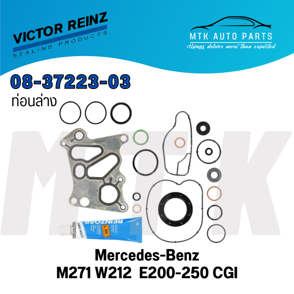 Victor Reinz ท่อนล่าง Benz M271 W212 E200-250 CGI