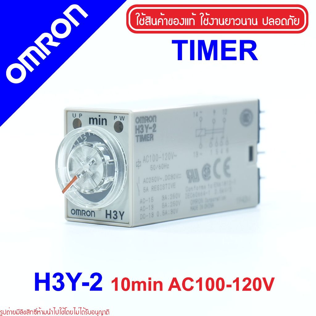 OMRON H3Y-2 OMRON Timer H3Y-2 10min 110VAC OMRON Solid-state Timer H3Y-2 Timer H3Y-2 min OMRON H3Y2 