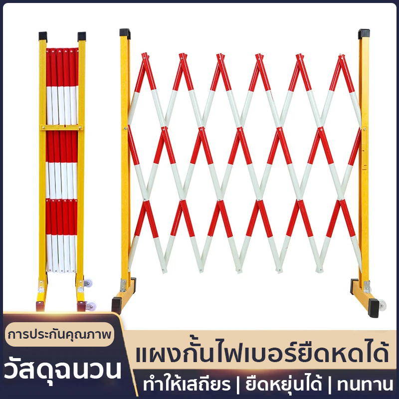 *ทนทาน*แผงกั้นไฟเบอร์ยืดหดได้ ราวกันตก ราวเหล็ก รั้วกั้น แผงกั้นจราจร แผงกั้นไฟเบอร์ยืดหดได้ แผงกั้นเหล็กยืดหดได้