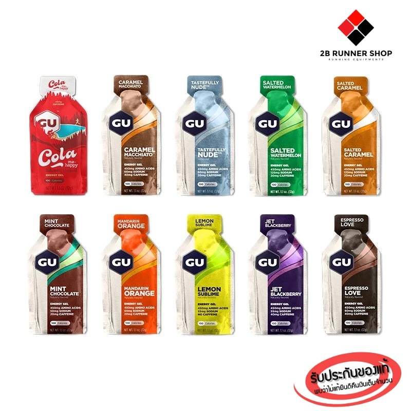 GU ENERGY GEL เจลให้พลังงานสำหรับออกกำลังกาย เจลเพิ่มพลังงาน