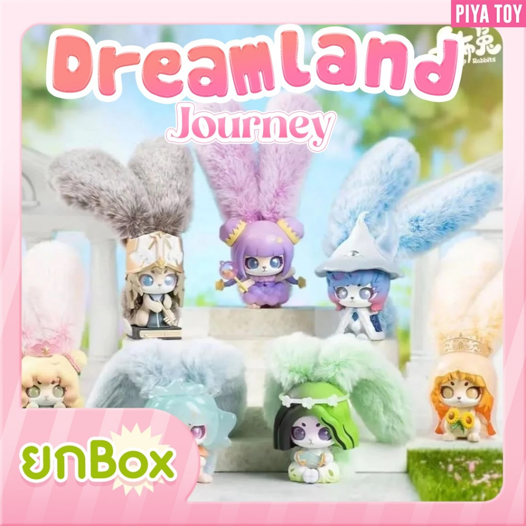 พร้อมส่ง (ยกbox 6จุ่ม) Dreamland Journey น้องเป็นฟิกเกอร์ งานสวย น่าเก็บสะสมสุดๆ