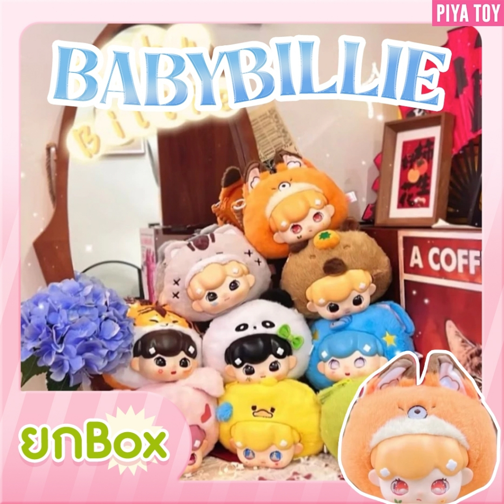 พร้อมส่ง (ยกbox 8ตัว) Baby Billie น้องเป็นหัวอย่างเดียว มีซิปเป็นกระเป๋า ห้อยได้ด้วยน๊า