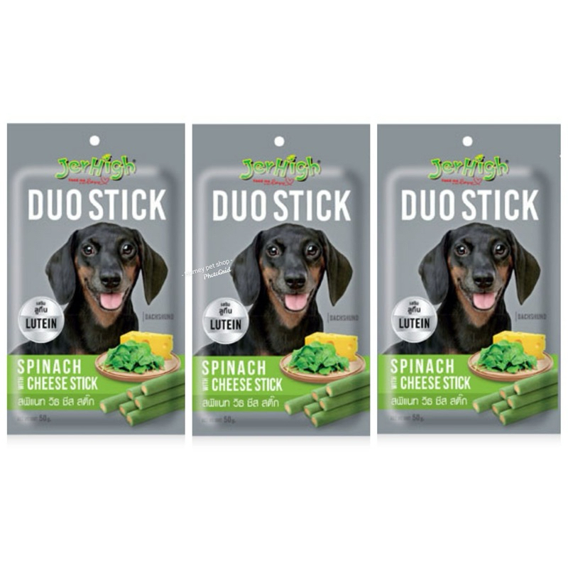 ขนมสุนัข JerHigh Duo Stick - Spinach with Cheese Stick