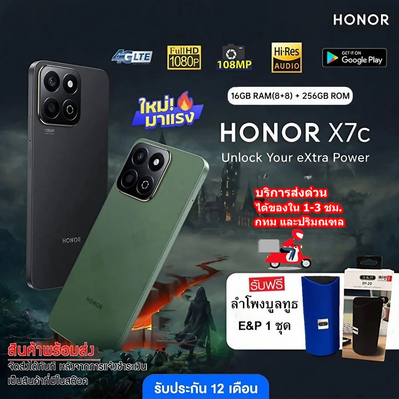 ส่งไว//มือถือ Honor X7C RAM8+8 ROM256GB จอ6.7 นิ้ว กล้อง 108ล้าน ลำโพงคู่ แบตอึด 6000mAh ชาร์จไว 35W รับประกันศูนย์ 1 ปี