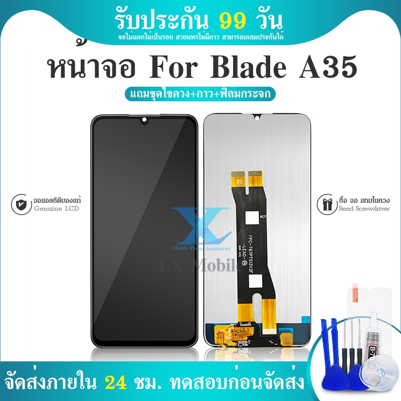 หน้าจอ Lcd ZTE Blade A35 อะไหล่จอ จอชุด จอZTE Blade A35 พร้อมทัชสกรีน จอ + ทัช ZTE BladeA35