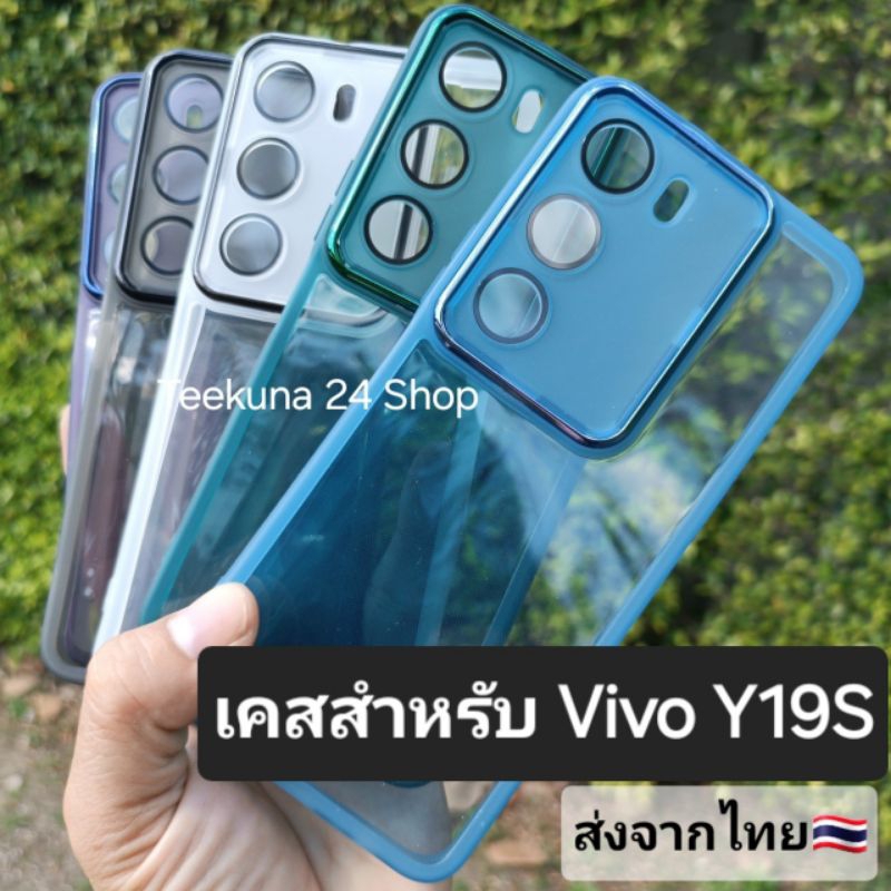 เคสสำหรับ Vivo Y19S แบบซิลิโคน+กันกล้อง #Y19S
