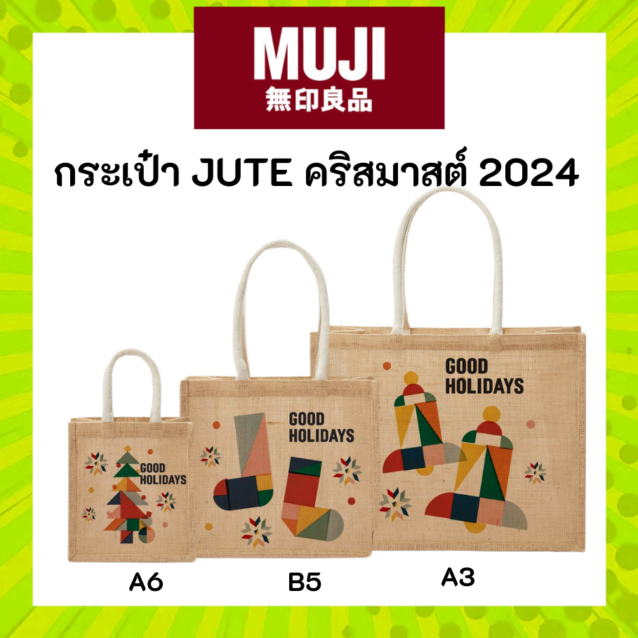 MUJI มูจิ กระเป๋า JUTE พิเศษเฉพาะเทศกาลคริสมาสต์ เก็บสะสมหรือมอบเป็นของขวัญ
