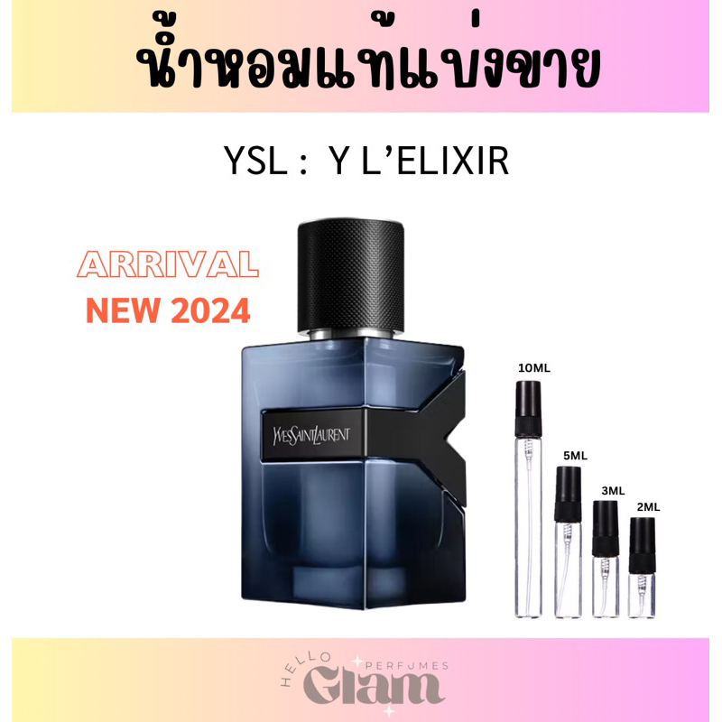 น้ำหอมแท้แบ่งขาย : [ วาย เอส แอล ] Y L’ELIXIR (NEW2024)