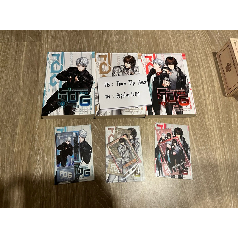 FOG ท่ามกลางสายหมอก มือสอง สภาพดี