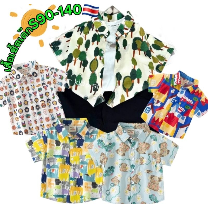 เสื้อเชิ้ตเด็กผู้ชาย2024