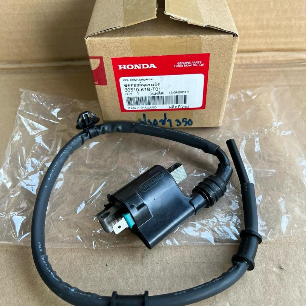 ชุดคอล์ยจุดระเบิด Forza 350 ปี 2020-2023 ครบชุดพร้อมใส่ ของแท้เบิกศูนย์ 30510-K1B-T01 ราคา ถูกที่สุด ดีลบีเคเค