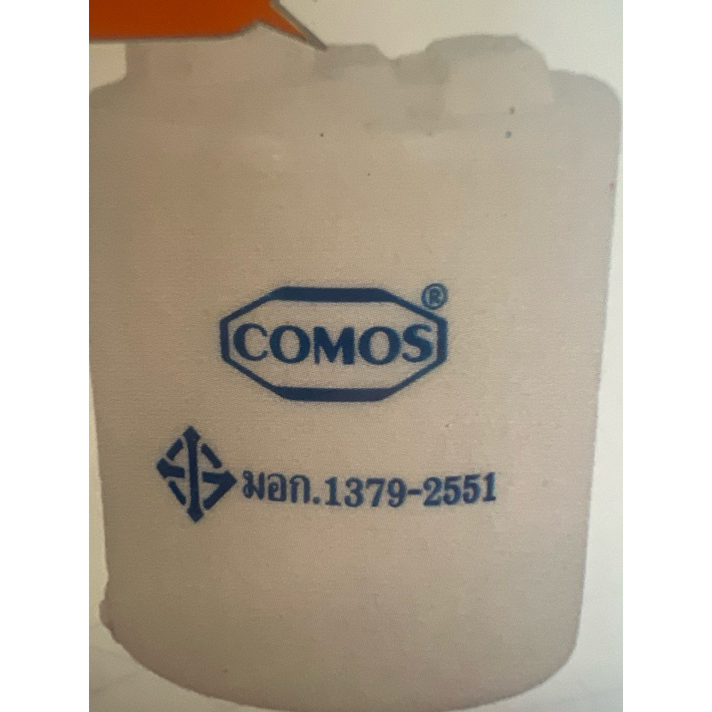 ถังเก็บนำ้50ลิตร  comos cm50L