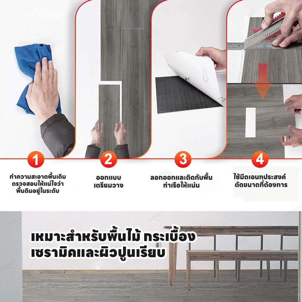 【36 แผ่น】กระเบื้องยาง (5 ตรม/กล่อง) แบบมีกาวในตัว ทนทาน ติดตั้งเองได้ง่าย ปูพื้นห้องนอน กระเบื้องยางลายไม้ หนา 2.5mm - รูปที่ 7