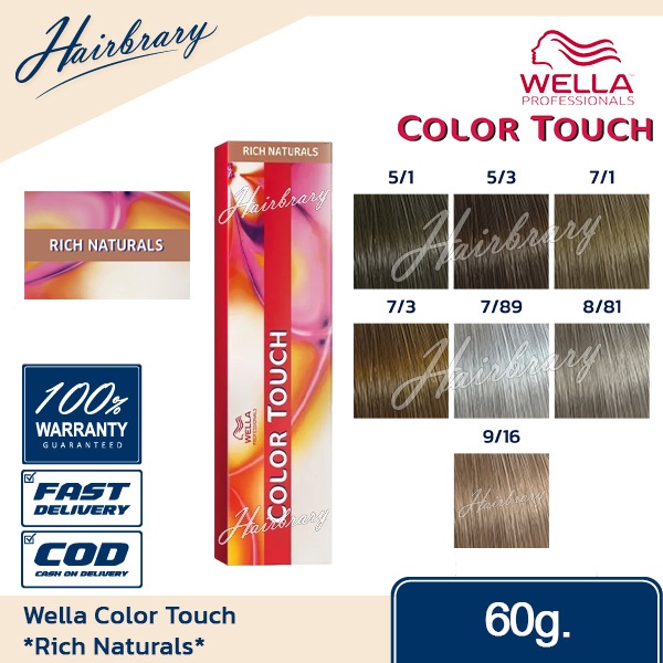 *เฉดสี Rich Naturals* เวลล่า โปรเฟสชั่นแนล Wella Professionals Color Touch 60g คัลเลอร์ทัช ครีมเปลี่