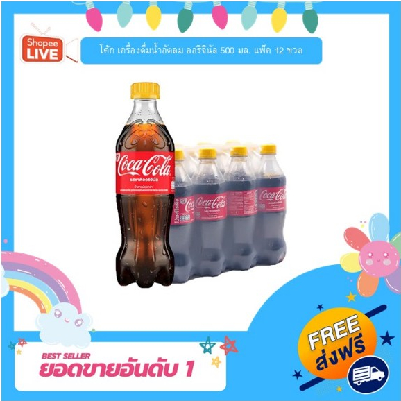 [K] โค้ก เครื่องดื่มน้ำอัดลม ออริจินัล 500 มล. x 12 ขวด
