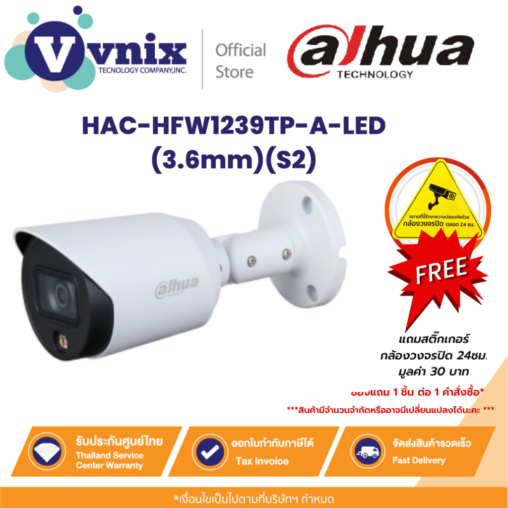 HAC-HFW1239T-A-LED / HAC-HFW1239TP-A-LED(3.6mm)(S2) กล้องวงจรปิด Dahua Full Color HDCVI 2MP  (ไมค์) By Vnix Group
