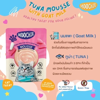 Moochie Cat มูชี่ อาหารเปียกแมว เกรดพรีเมี่ยม ขนาด 70 กรัม