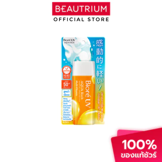 BIORE UV Aqua Rich Watery Gel Multi-Vitamin SPF50+ PA++++ ครีมกันแดด 90ml