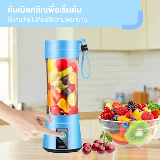 Yotex เครื่องปั่นน้ำผลไม้ เครื่องปั่นน้ำผลไม้พกพา 6 ใบมีด Juice Blender กำลังไฟ 250W ไร้สายแบบพกพา ความจุ 380mL