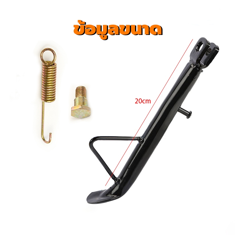 HEXMA  ขาตั้งข้าง ฮอนด้า Wave เวฟ ทุกรุ่น 110i 125 S R บังลม ปลาวาฬ เวฟ100 หนาแบบแท้ พร้อมสปริง และ น็อตครบชุด - รูปที่ 5