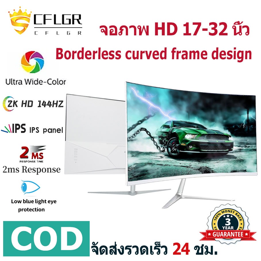 จอมอนิเตอร์ 17-24นิ้ว75HZ Gamingmonitor 4k 27นิ้ว จอคอม165HZ หน้าจอโค้ง จอเกมมิ่งLED2k180hz จอมอนิเต