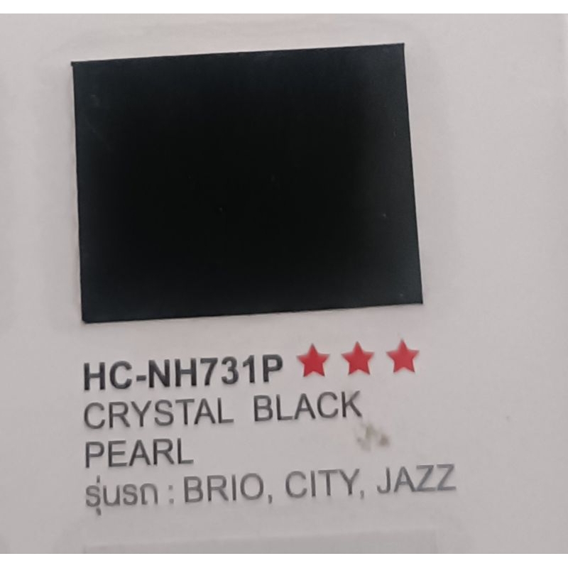 สีพ่นรถยนต์ 2k HONDA รหัสสี NH 731P CRYSTAL BLACK PEARL