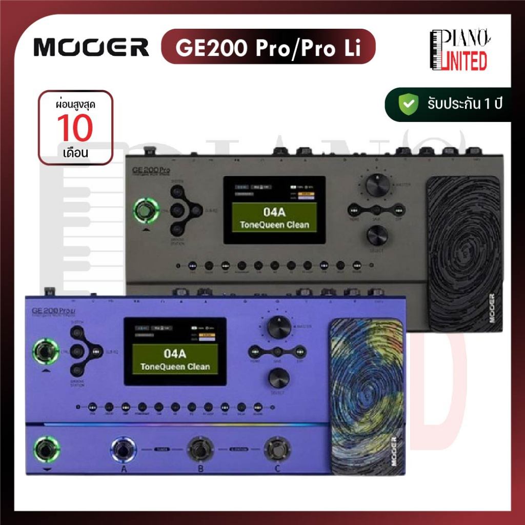 Mooer GE200 Pro/Pro Li🔊เอฟเฟคกีตาร์🎸🔊Intelligent Multi Effects🥳ของแท้100%✅ประกันศูนย์ไทย⚙️