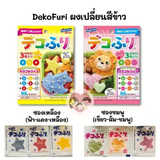 แผ่นปลาลายการ์ตูน Charaful แผ่นปลา การ์ตูน อบแห้ง ลูกชิ้นปลาอบแห้ง ปลาฝอย เปลี่ยนสีข้าว ตกแต่งอาหาร