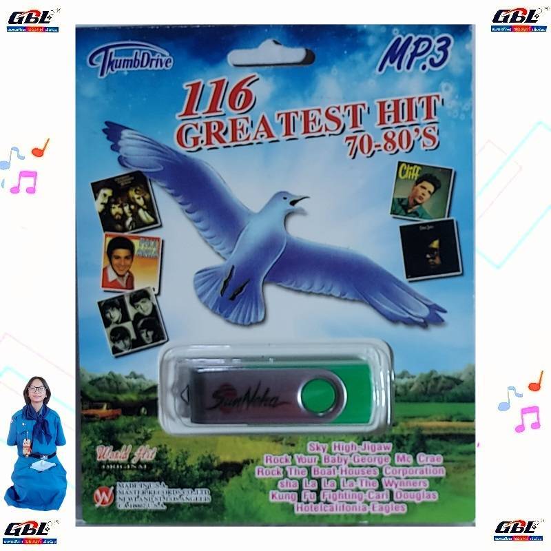 USBเพลง MP3 เพลงฝรั่งยุค 70-80S 116 GREATEST HIT 70-80S เพลงUSB Mp3 116 เพลง มูฟวี่
