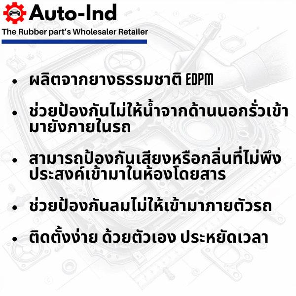 ยางขอบประตูรถยนต์ Mercedes Benz W202 C-Class ปี 1992 ถึง 2001 ตรงรุ่น คุณภาพสูง ทนทาน - รูปที่ 5