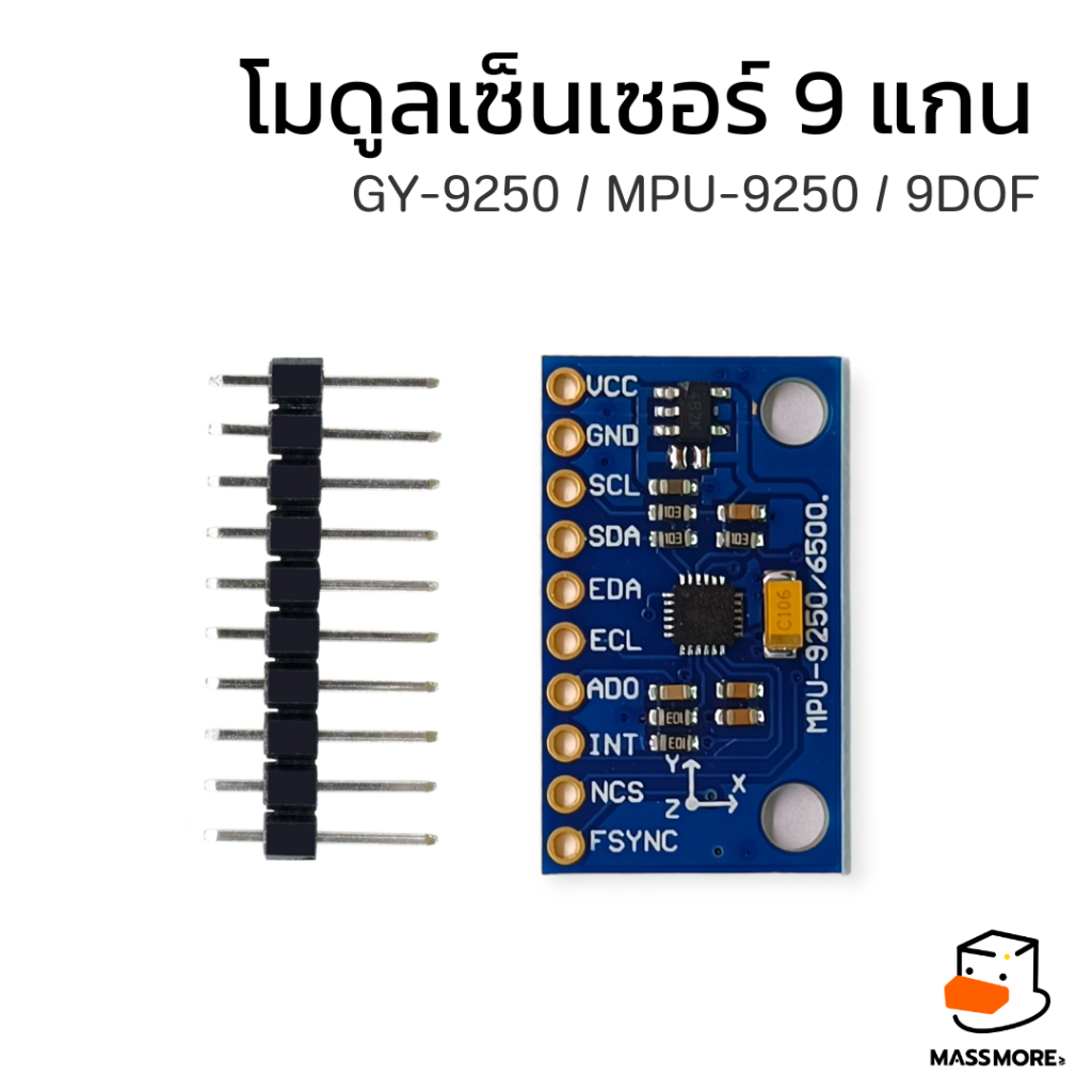 MPU9250 GY-9250 ชิพแท้ วัดสนามแม่เหล็กได้ เซ็นเซอร์วัด ความเร่ง ความเร็ว 9DOF IMU Acc Gyro Module