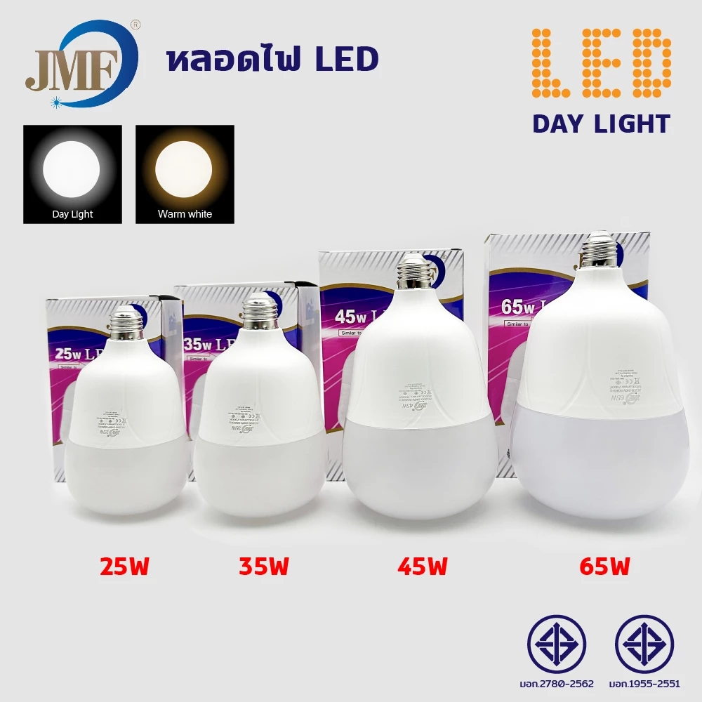 JMF หลอดไฟ LED หลอดทรงกระบอก HighBulb 220V ขั้ว E27 25W,30W,35W,40W,45W,55W,65W,75W