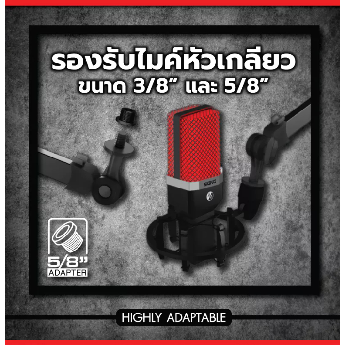 SIGNO E-Sport Microphone Boom Arm MEXXI รุ่น MB-201 (ขาแขวนไมโครโฟน) -ของแท้ 1 ปี