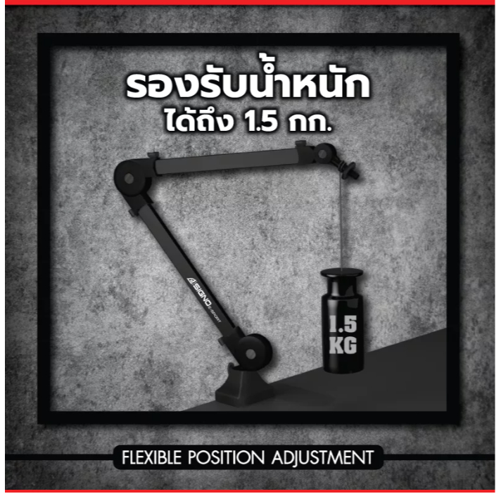 SIGNO E-Sport Microphone Boom Arm MEXXI รุ่น MB-201 (ขาแขวนไมโครโฟน) -ของแท้ 1 ปี