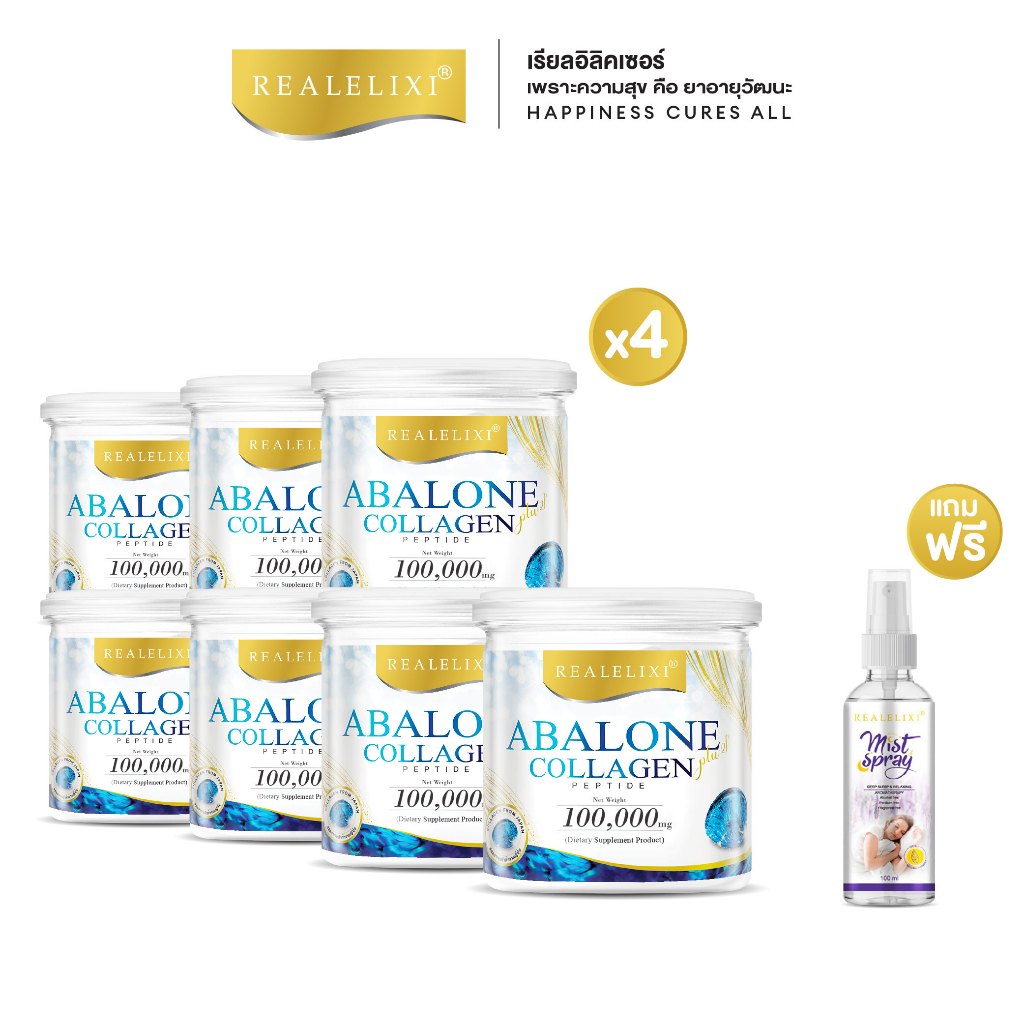Real Elixir Abalone Collagen (คอลลาเจนจากหอยเป๋าฮื้อ) กระปุกละ 100 กรัมโปร 7 กระปุก แถม Sleep Mist Sparay 100 ML