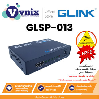 Glink GLSP-013 กล่องแยกสัญญาณ HDMI Splitter 1 out 4 By Vnix …
