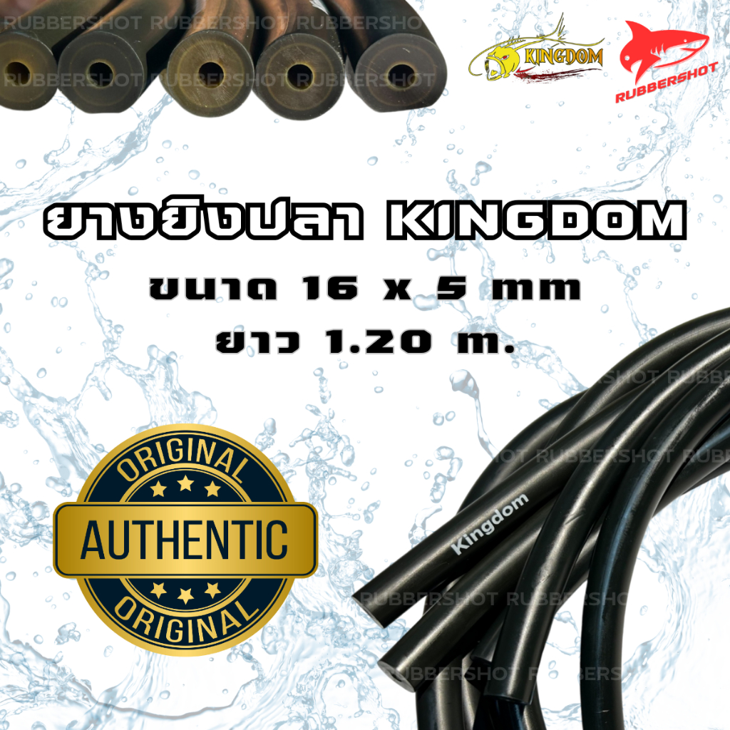 ยางปลาคิงด้อม ขนาด 16*5 ขนาด 1.20 เมตร Kingdom สีดำ