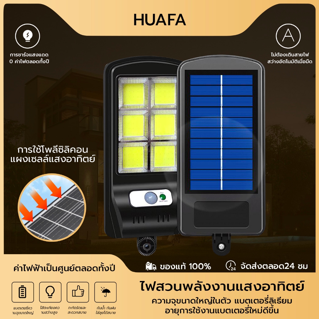 HUAFAไฟถนนโซล่าเซลล์Solar lights 1000W ไฟสปอตไลท์ ไฟLED ไฟโซล่าเซลล์ โคมไฟถนน โคมไฟโซล่าเซลล์ กันน้ำ