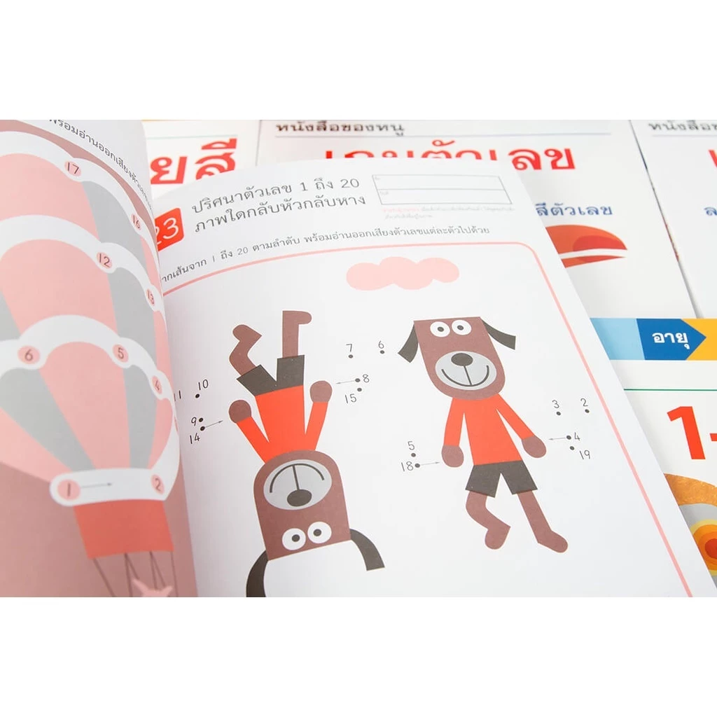 หนังสือแบบฝึกหัดคุมอง KUMON ลิขสิทธิ์แท้ เสริมทักษะการคิด (ซื้อแยกเล่มได้) thumbnail 9
