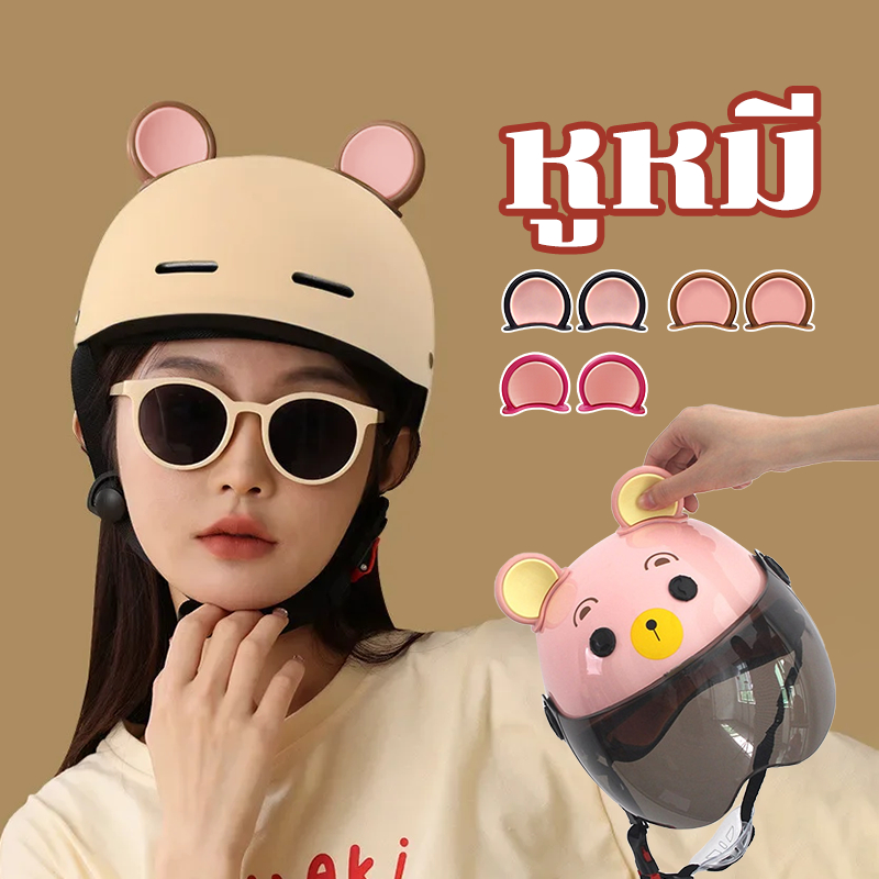 หูหมีติดรถ หมวกกันน็อคหูแมว มีความยืดหยุ่นดีทนทานและไม่ทำให้หมวกกันน็อคเป็นรอย ABS คุณสมบัติ