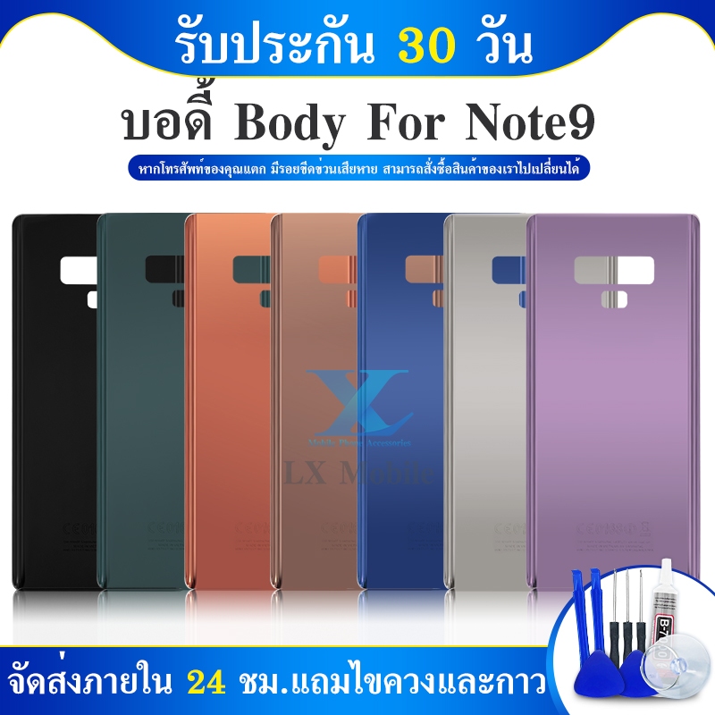 ฝาหลังSs  Note9 ฝาหลังSs  Note9