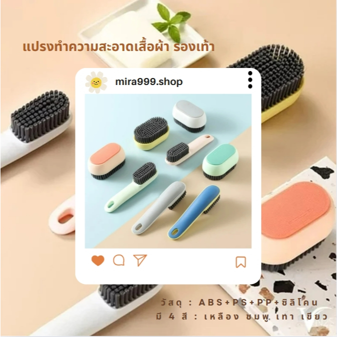 แปรงทําความสะอาดเสื้อผ้า รองเท้า  ทนทาน ขนนุ่ม ด้ามจับยาว จับถนัด ใช้งานง่าย อเนกประสงค์