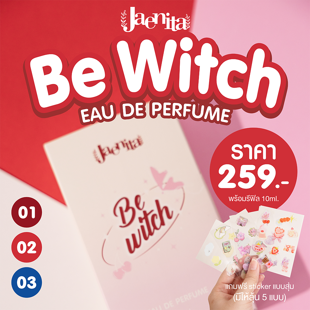 Jaenita Bewitch Perfume (10*10 ml. รีฟิล) ฟรี! สติ๊กเกอร์น่ารักๆ