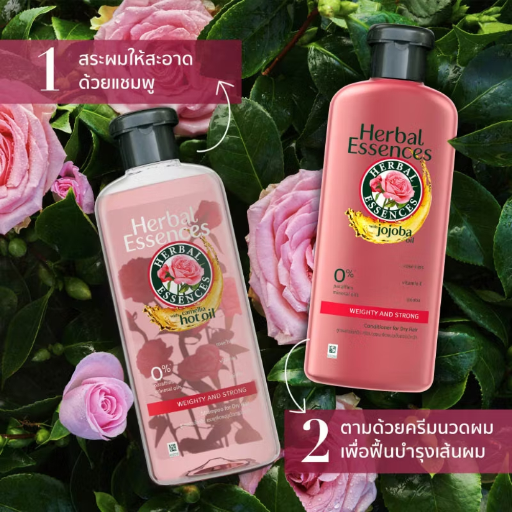 Herbal Essences เฮอร์บัล เอสเซ้นส์ แชมพู/ครีมนวด 400 มล. เพื่อผมนุ่มสลวย กลิ่นหอม เพื่อผมชุ่มชื่น นุ่มลื่น เงางาม - รูปที่ 2
