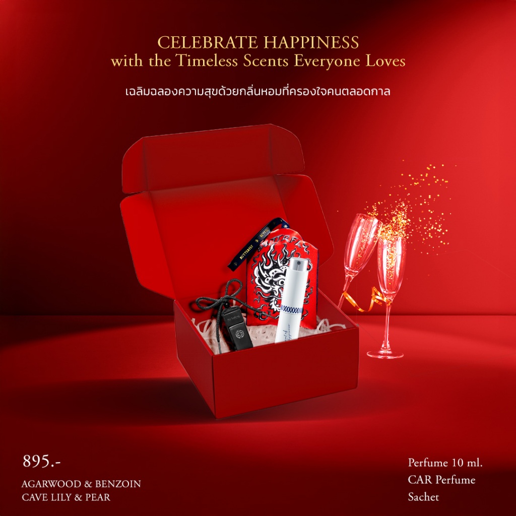 Butterfly Festive Box (บัตเตอร์ฟลาย ไทย เพอร์ฟูม)
