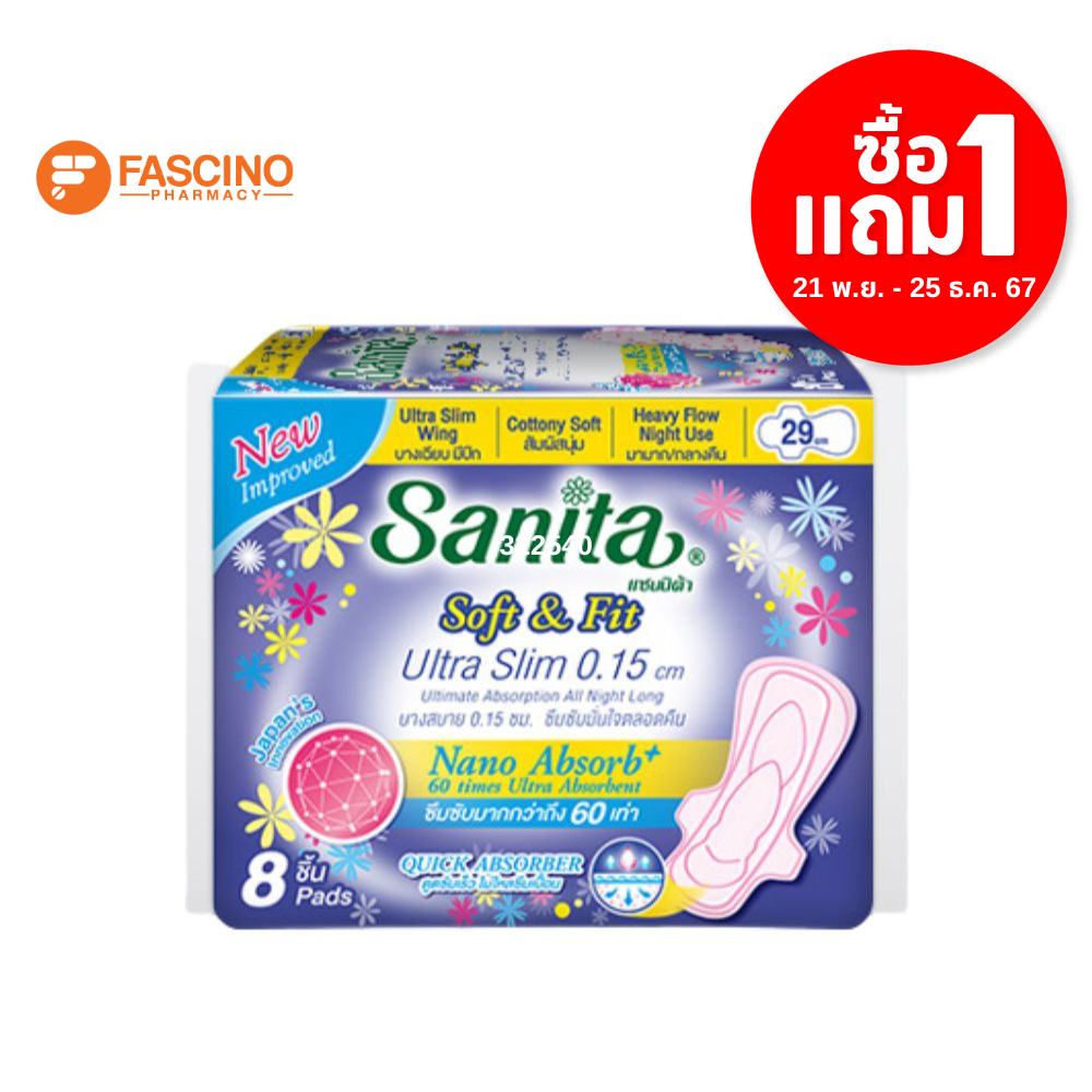 (1แถม1) SANITA Soft & Fit Ultra Slim 0.15 cm ผ้าอนามัยแซนนิต้า รุ่น Soft & Fit บาง 0.15 ซม. มีปีก ความยาว 29 ซม.(8 ชิ้น)