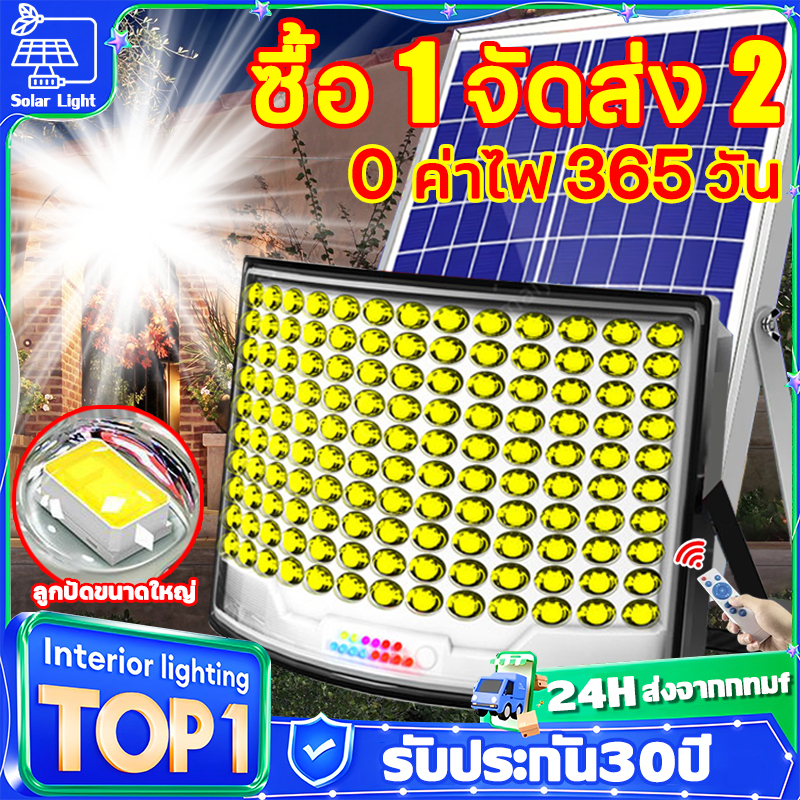 รับประกัน 30ปี ไฟโซล่าเซลล์ ไฟโซล่าเซล IP67กันน้ำกันฟ้าผ่า โซลาร์เซลล์ Solar Light ชาร์จไฟตอนกลางวัน สว่างเมื่อฟ้ามืด