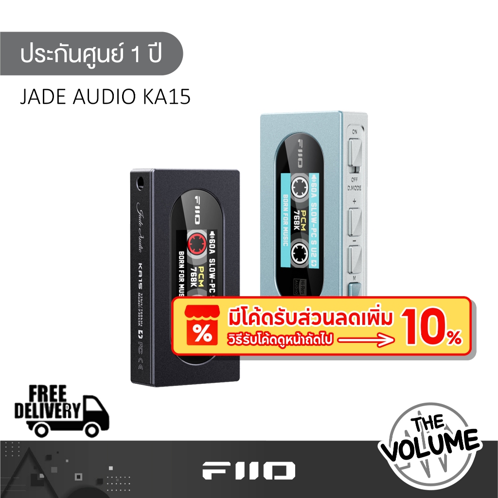 Fiio รุ่น Jade Audio KA15 | DAC/AMP รองรับ Hi-Res (รับประกันศูนย์ 1 ปี)