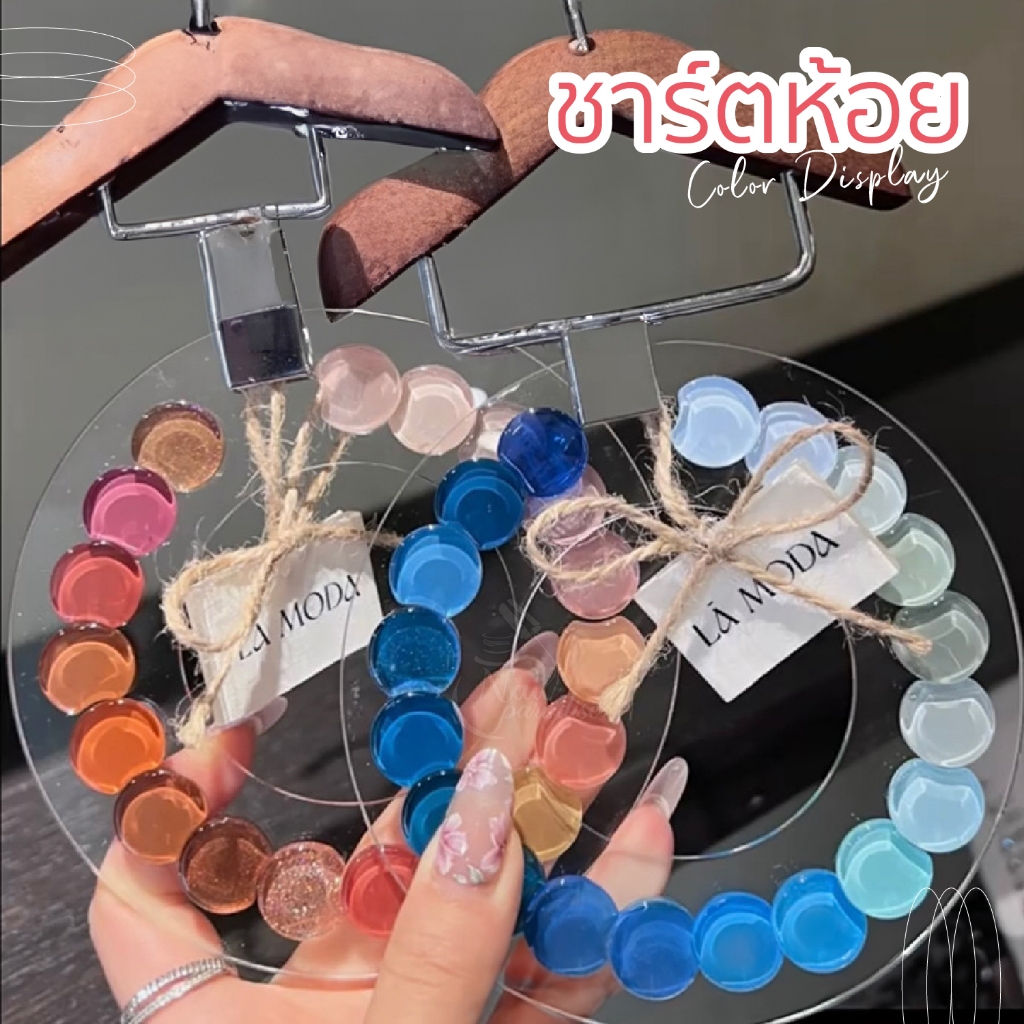 Chart Colors Display ชาร์ตโชว์สีทาเล็บ แขวนโชว์ได้ เพิ่มความน่าสนใจให้ลูกค้า ตกแต่งหน้าทำเล็บให้น่าดึงดูด Nail DIY ราคา ถูกที่สุด ดีลบีเคเค แกลเลอรีภาพที่ 4